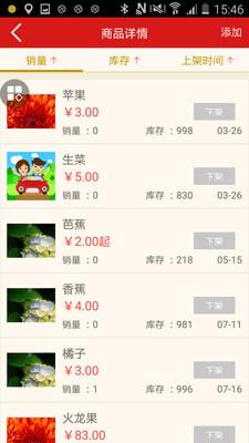 乡村游商户  v1.1.27图2