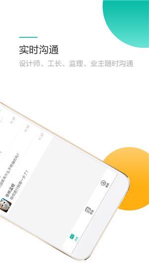 易家设计师  v1.0.8图2