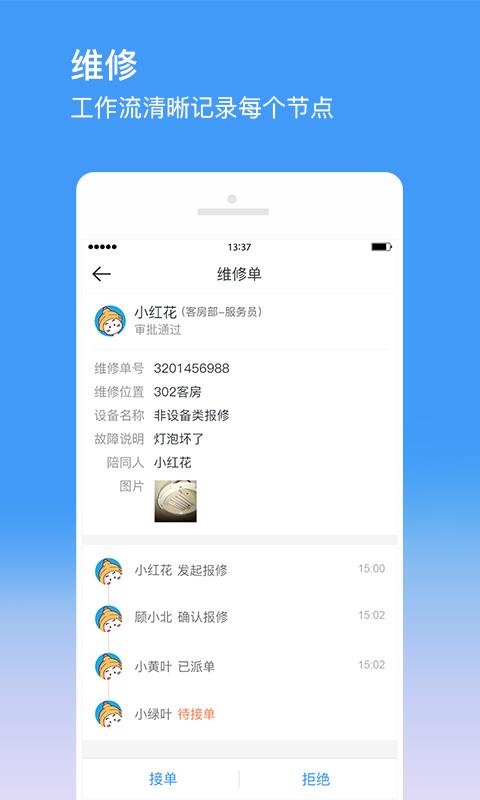 金牛运维  v2.6.13图3