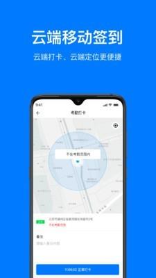叮咚办公