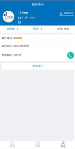 掌上通途  v2.5.38图3