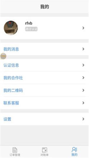 驴保姆  v2.2.0图4