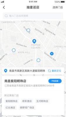 督贝督导  v3.10.6图2