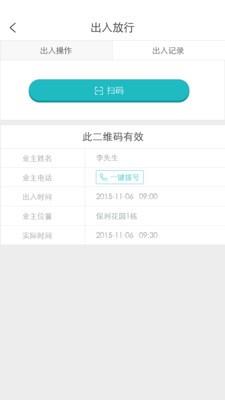 田丁服务版  v2.2.1图3
