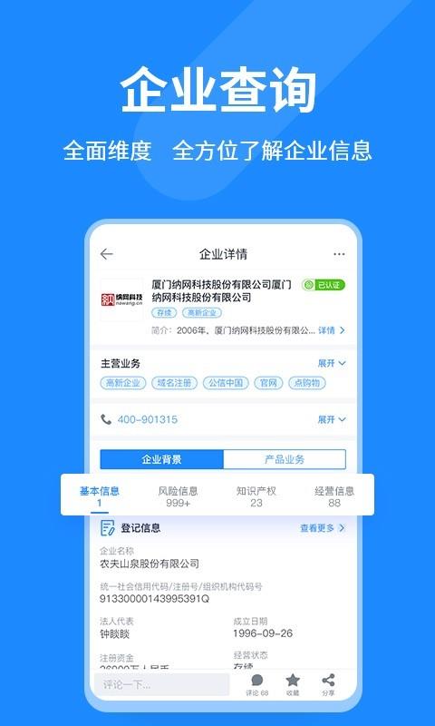 公信中国  v2.10.5图4