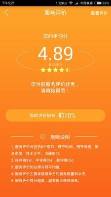 接单宝  v2.2.33.0图4