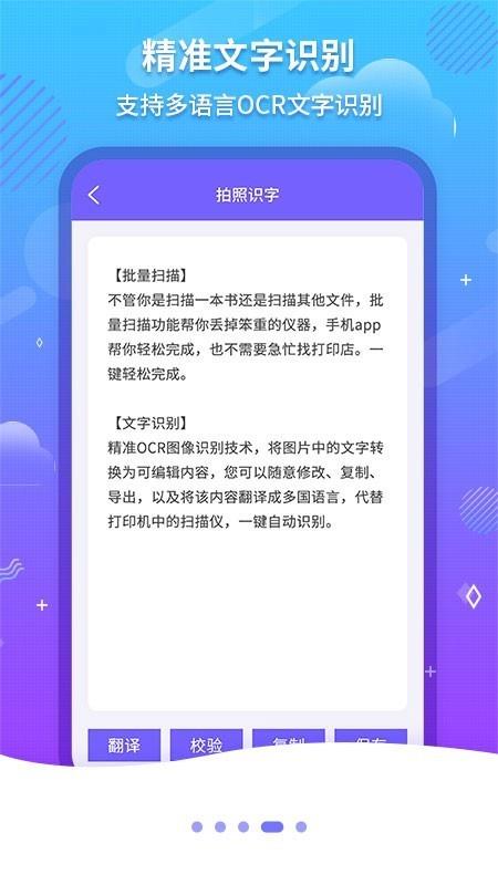 OCR文字识别  v1.2.5图3