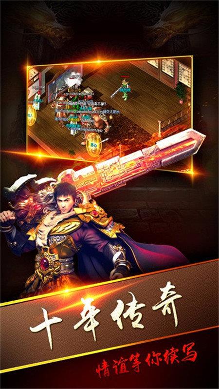 神鬼传奇红包版  v2.11图3