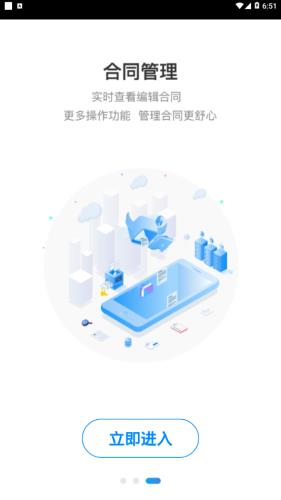 仟单宝  v6.5.2图3
