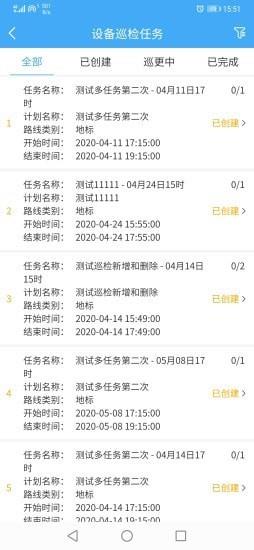 智轩云物业  v1.0.5图5