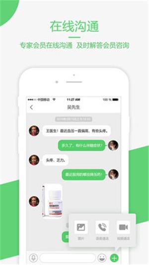 康乐富商户端  v1.2.2图4