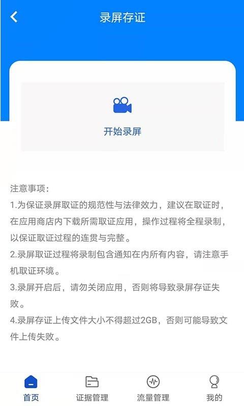 权证链  v1.1.6图4