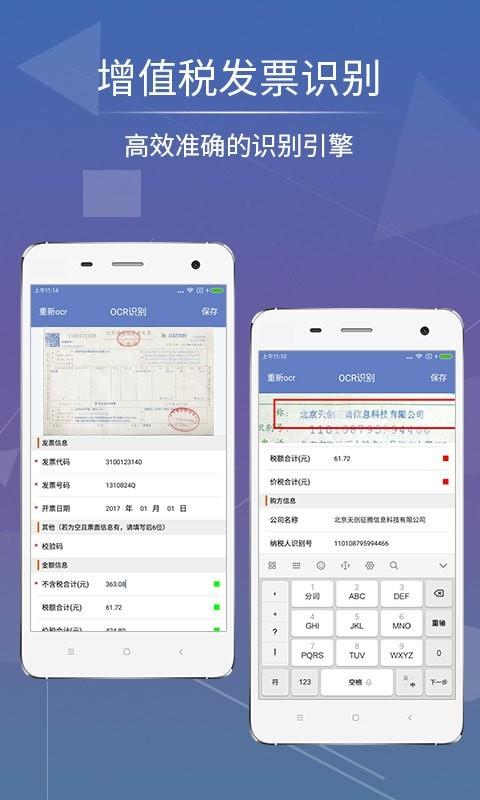 影像天创  v3.0.0图1