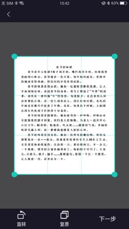 汉王识文  v2.1.10图2
