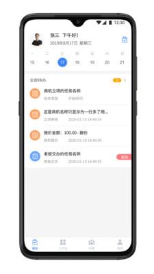 CALLZONE  v1.2.0图1