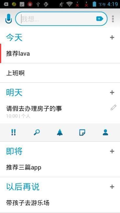 Any.DO日程管理  v5.7.0.10图2