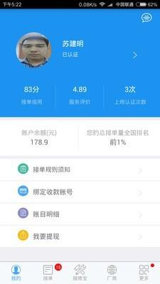 接单宝  v2.2.33.0图1