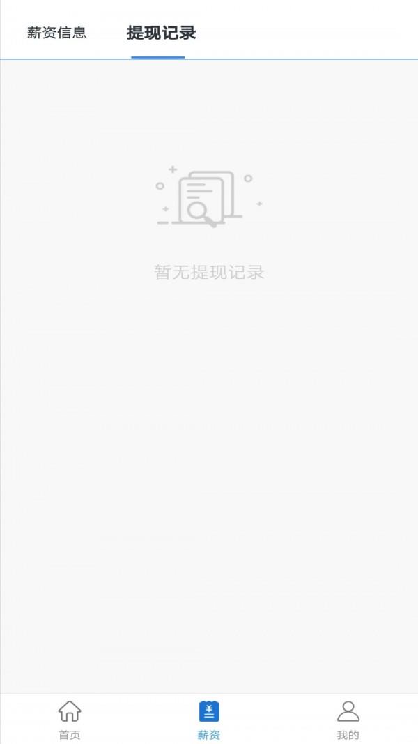 千万职联  v1.0.5图4