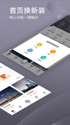 易居房友经纪  v1.32.4图2