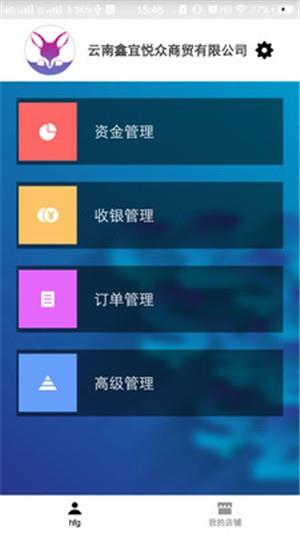 悦兜商家端  v1.5图1
