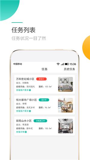 易家设计师  v1.0.8图3