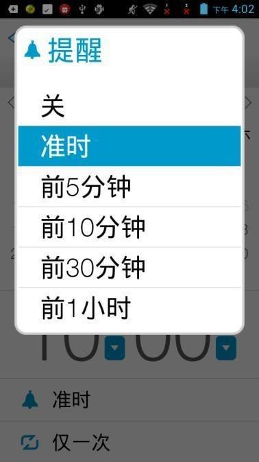 Any.DO日程管理  v5.7.0.10图4