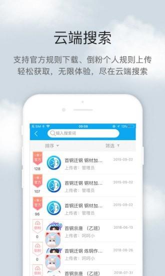排班倒班助手  v4.4.2图3