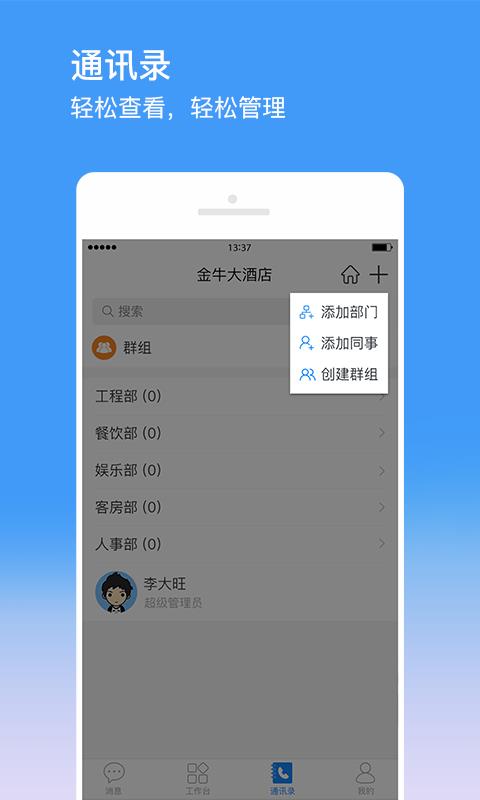 金牛运维