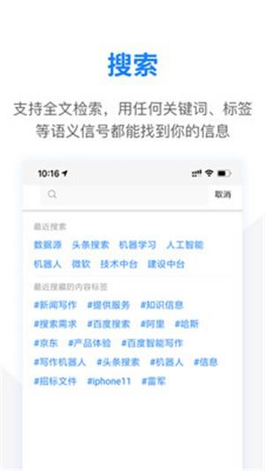 搜藏  v1.0.15图3