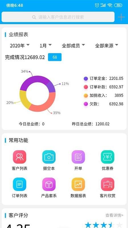 智慧影楼