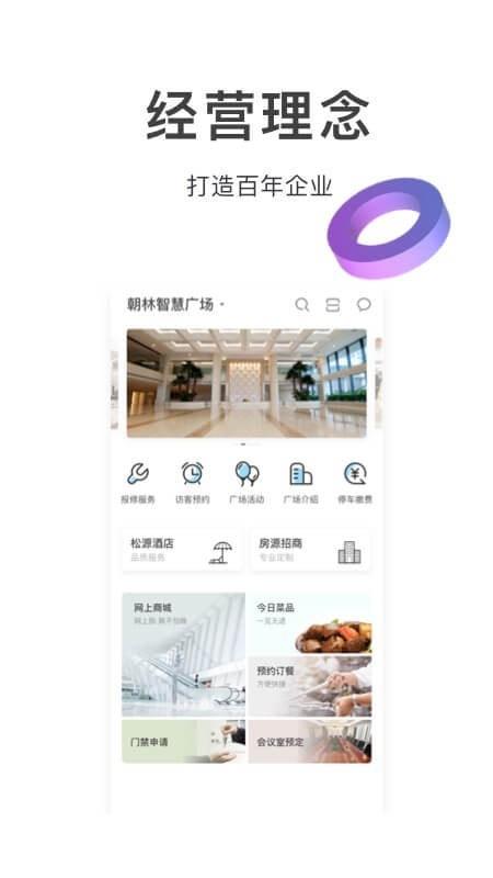 朝林广场  v8.2.0图2