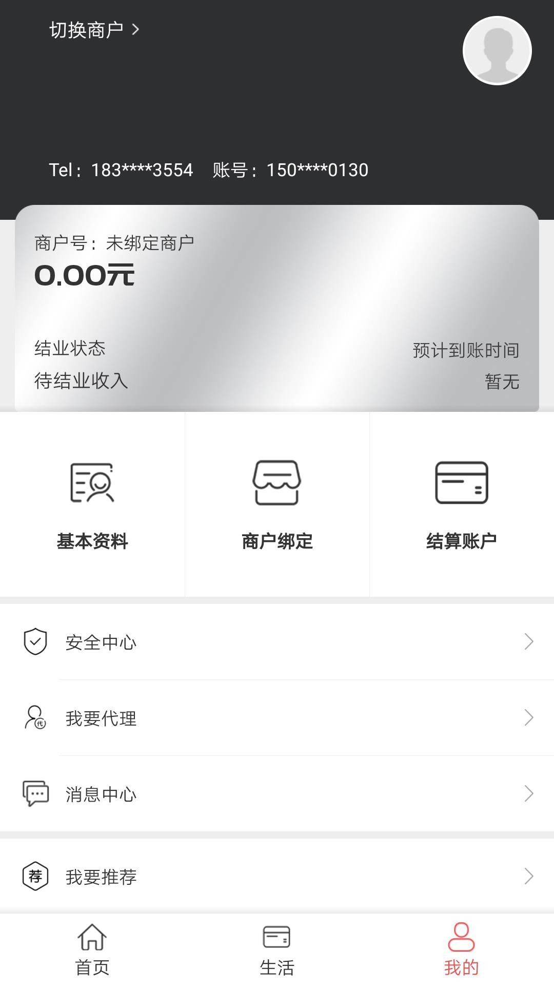 即商通管家