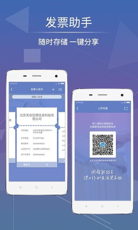 影像天创  v3.0.0图4