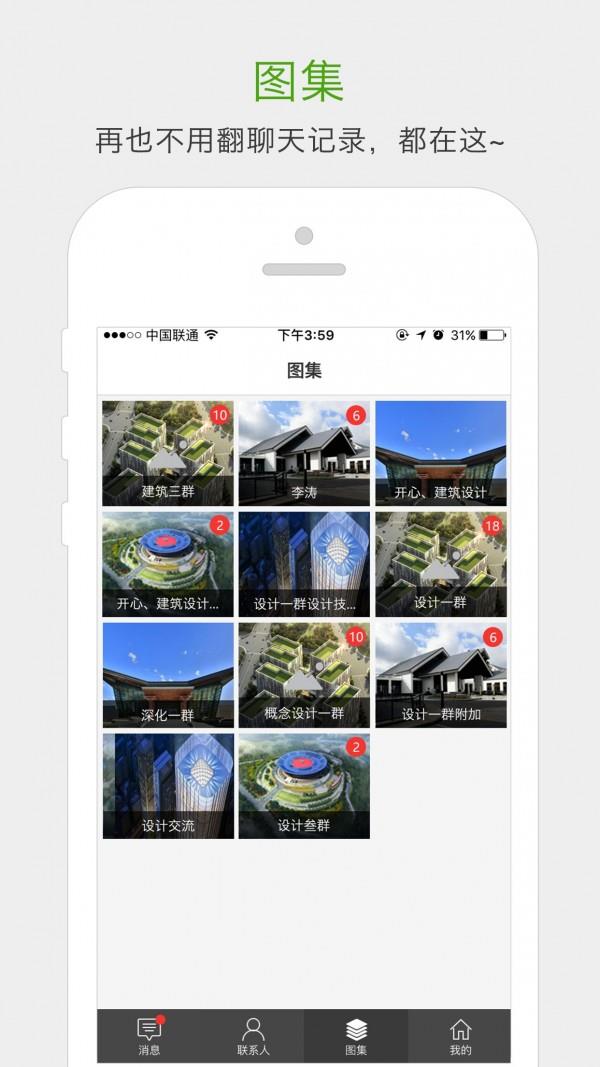 图说  v1.8.0图3