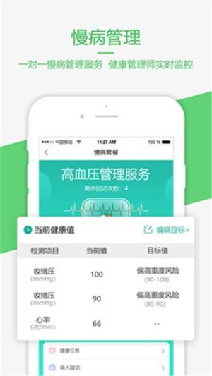 康乐富商户端  v1.2.2图2