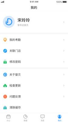 督贝督导