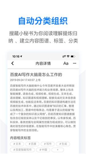 搜藏  v1.0.15图2