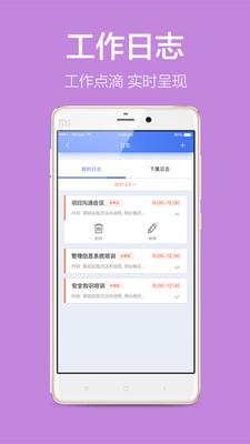 美捷  v2.3.36图4