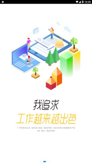 苏酒智汇  v3.12图3