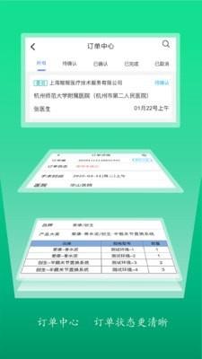 嗖嗖企业版  v4.0.70图3