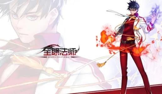 全职法师漫画免费版  v1.0图3