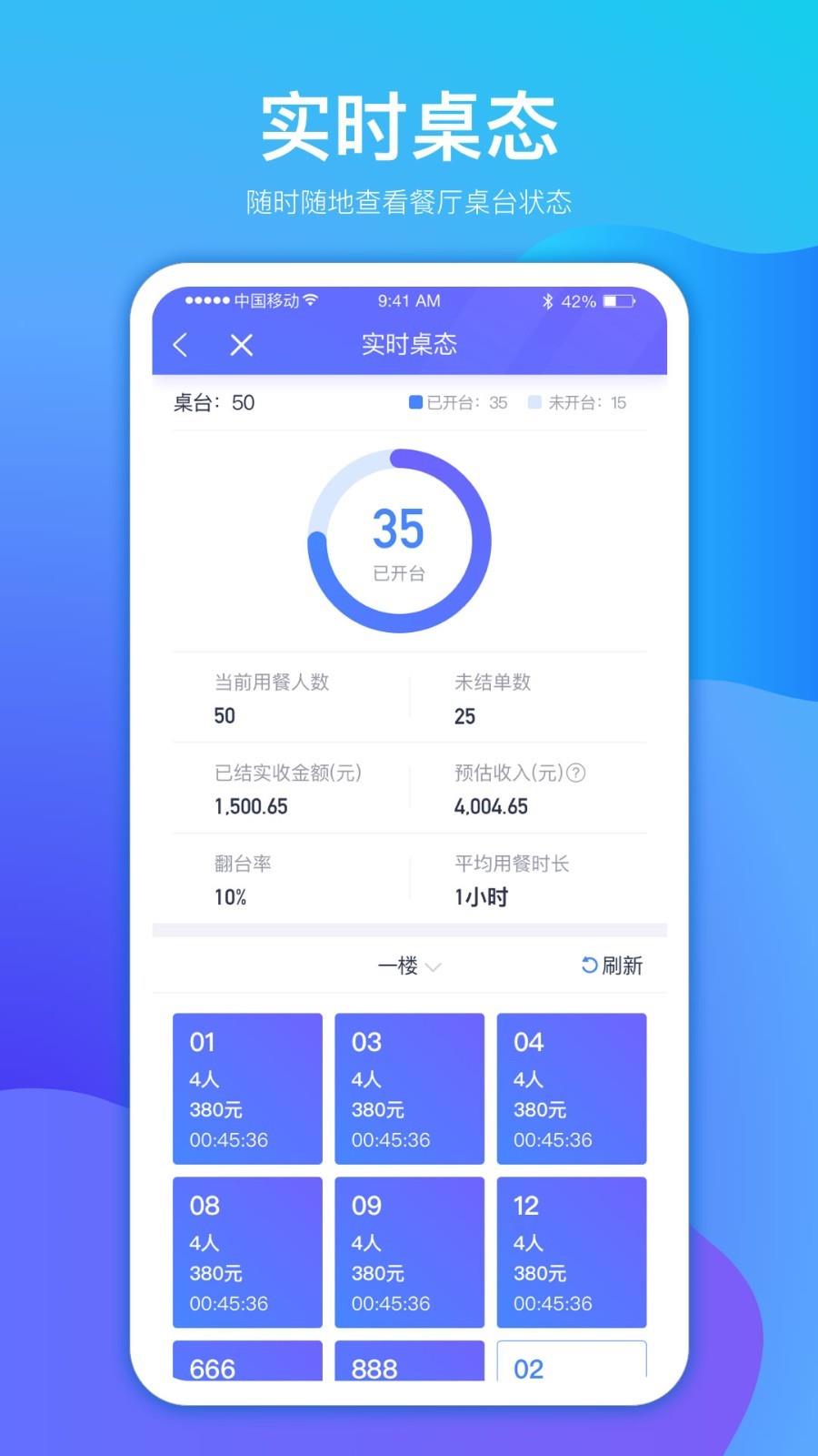 店小算  v2.17.2图3