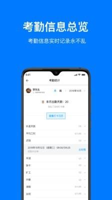 叮咚办公  v2.0.0图5