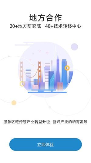 91科技浙工大版  v1.0.3图3