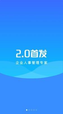 易hr  v2.3.5图1