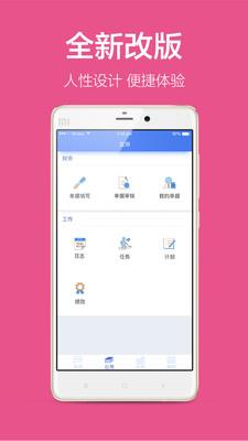 美捷  v2.3.36图1