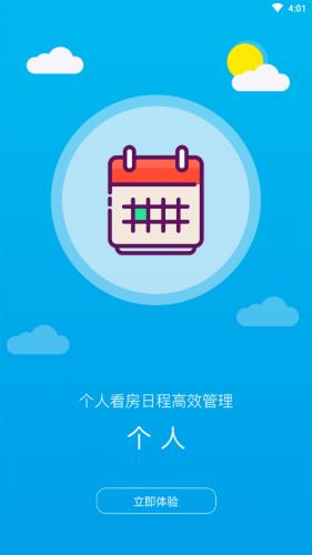 掌上可观  v1.5.6图3