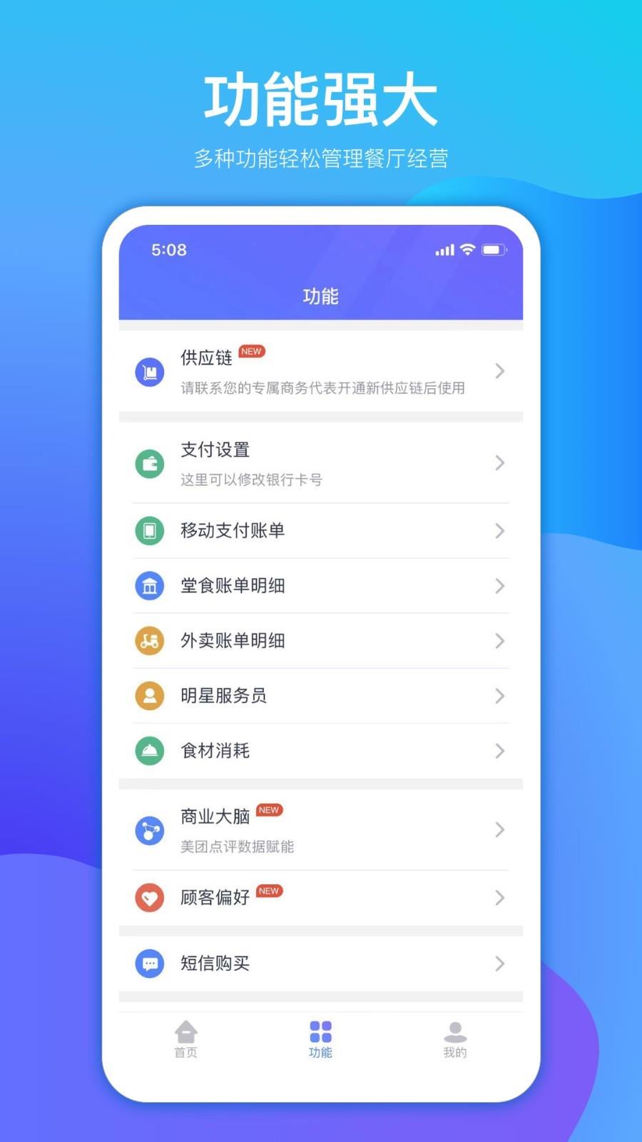 店小算  v2.17.2图2