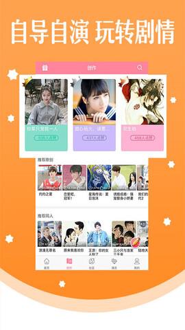 真人漫画官网版  v2.58.0图2