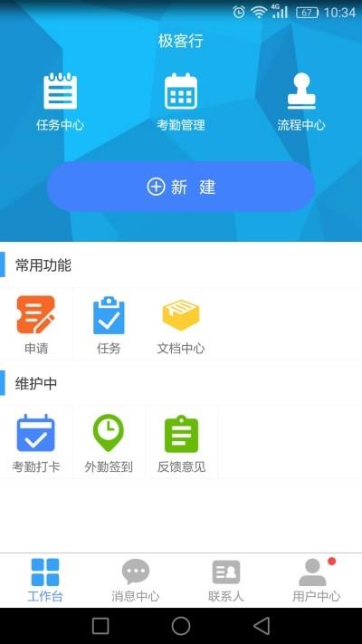 极客行